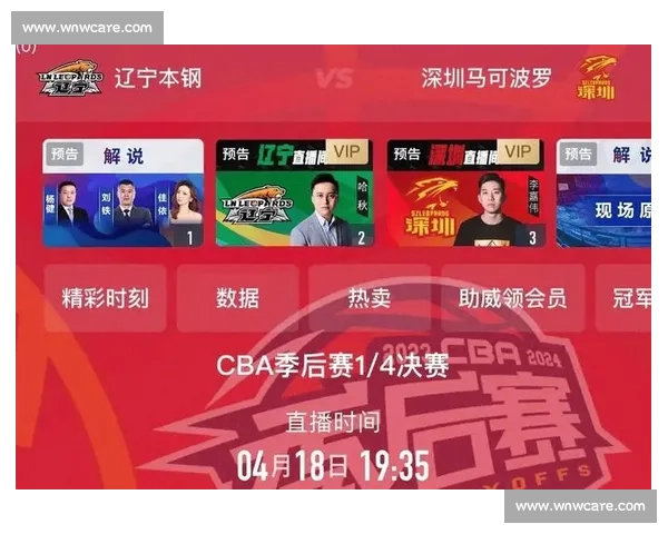 篮球赛事免费版带你畅享高清直播与实时数据分析体验全程观赛乐趣